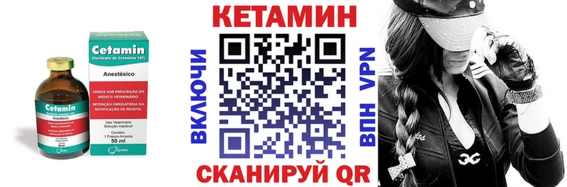 Купить где  Никольское  КЕТАМИН VHQ 