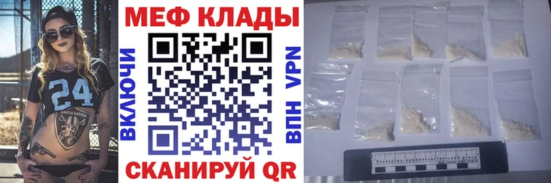 Мефедрон 4 MMC  Купить закладки  Никольское 